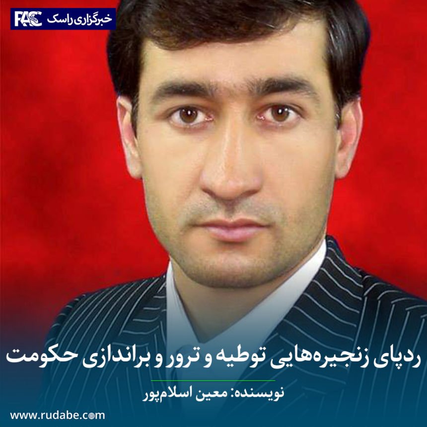 ردپای زنجیره‌هایی توطیه و ترور و براندازی حکومت