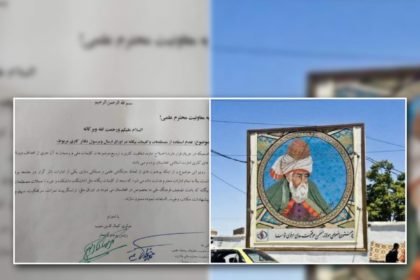 تلاش گروه طالبان برای حذف زبان فارسی تا تخریب یادبود مولانا در بلخ