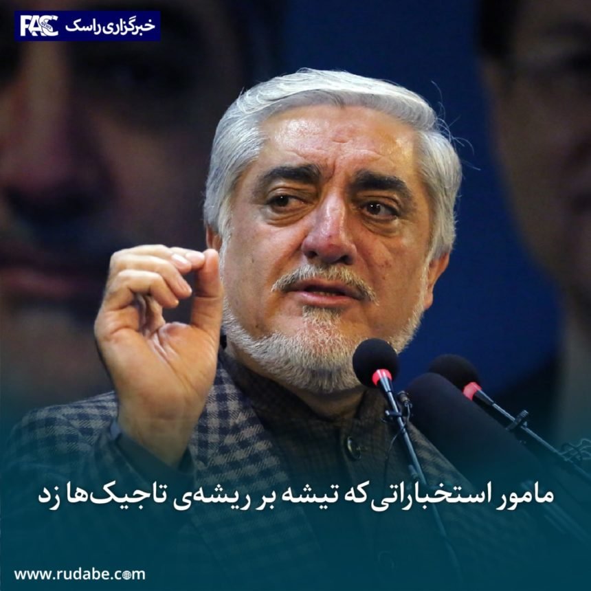 مامور استخباراتی‌که تیشه بر ریشه‌ی تاجیک‌ها زد