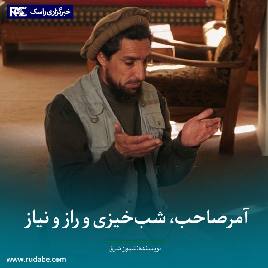 آمرصاحب، شب‌خیزی و راز و نیاز