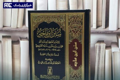 امام ابن ماجه (رح)؛ محدث بزرگ اسلامی