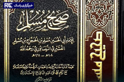 پیوند فرهنگی و هویتی امام مسلم(رح) خالق اثر صحیح مسلم