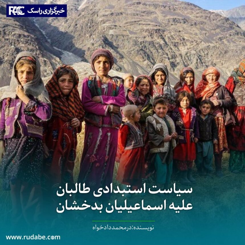 طالبان علیه اسماعیلیان