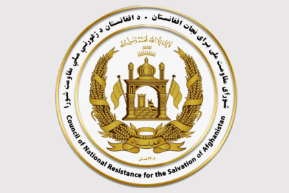 شورای مقاومت از طرح توقف کمک های خارجی به طالبان استقبال کرد