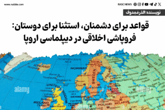 قواعد برای دشمنان، استثنا برای دوستان: فروپاشی اخلاقی در دیپلماسی اروپا