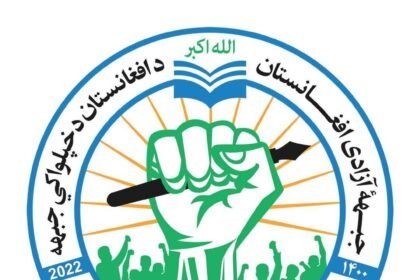 هشدار جبهه آزادی در مورد پروژه حذف هزاره‌ها