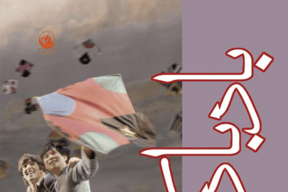 کتاب «بادبادک باز» اثرخالد حسینی به‌دلیل نمایش «خشونت جنسی» در مراکز آموزشی امریکا ممنوع شد