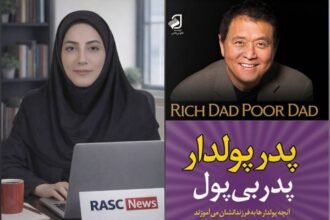 پدر پولدار،پدر بی‌پولی ،سودابه صدری