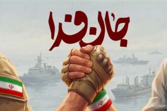 جانفدا