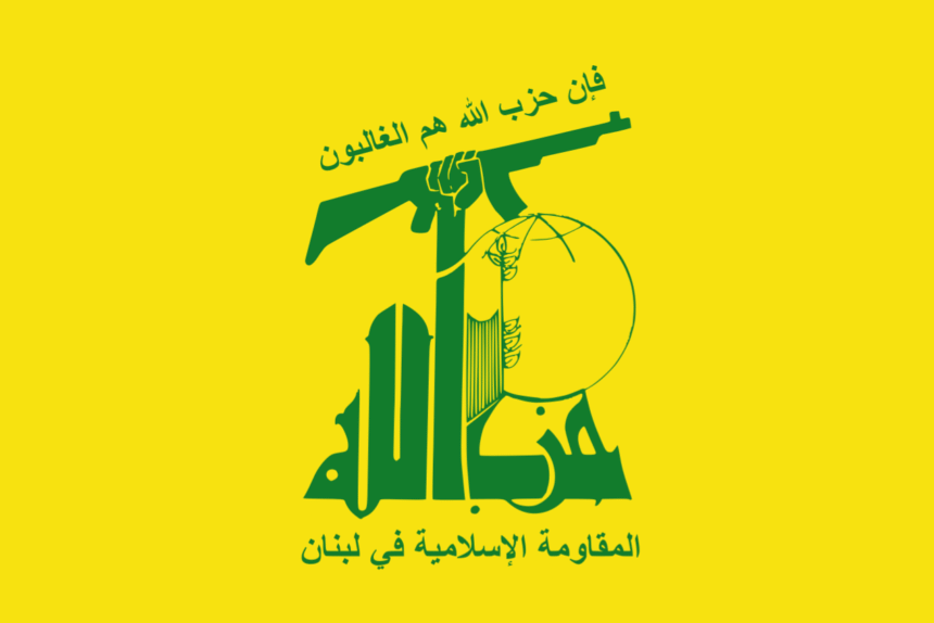 حزب‌الله