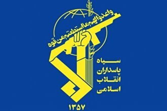 سپاه
