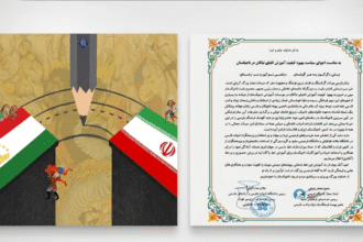 ایران +افغانستان